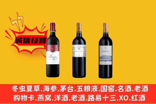 重庆市铜梁上门回收拉菲价格