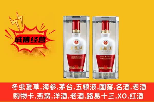 重庆市铜梁上门回收五粮液1618价格