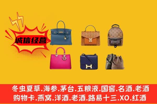 重庆市铜梁回收名包