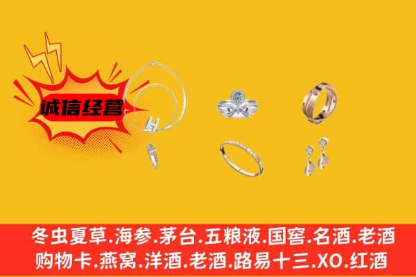 重庆市铜梁回收首饰